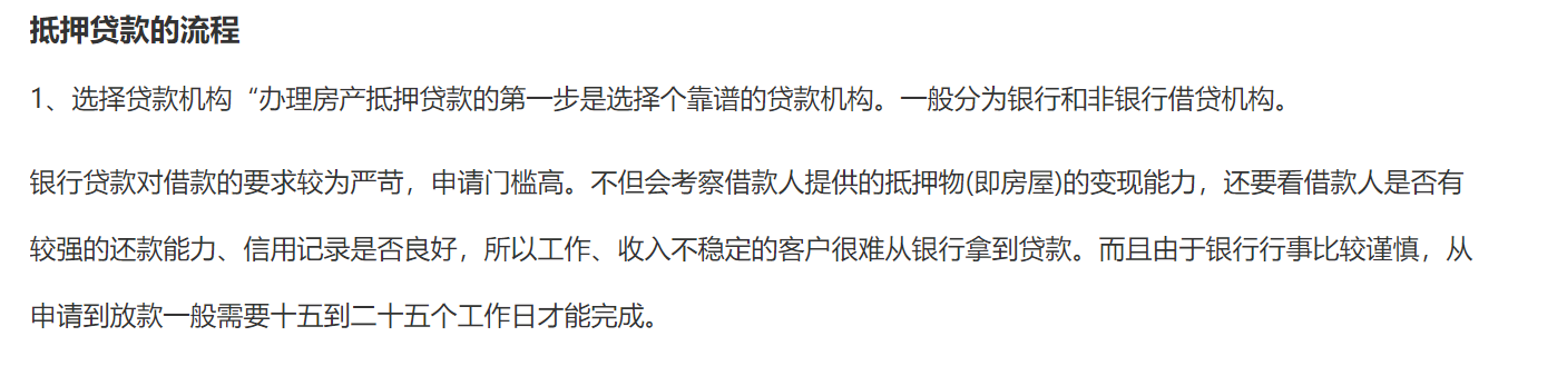 科普 | 什么是DEFI借贷？3