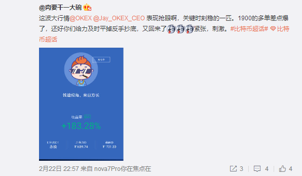 欧易 OKEx保护投资者不必担心极端市场1