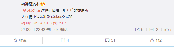 欧易 OKEx保护投资者不必担心极端市场2