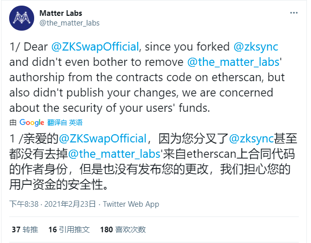 Zkswap回答了有关物质实验室用户资金安全的问题