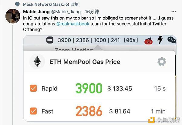 面具引发伊藤热议:“coinlist”是否属于社区? 面具引发伊藤热议:“coinlist”是否属于社区?