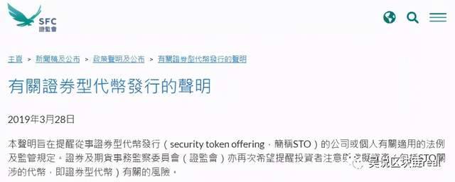 深度：iSTOX获重庆支持 大中华STO合规进程能否开启3