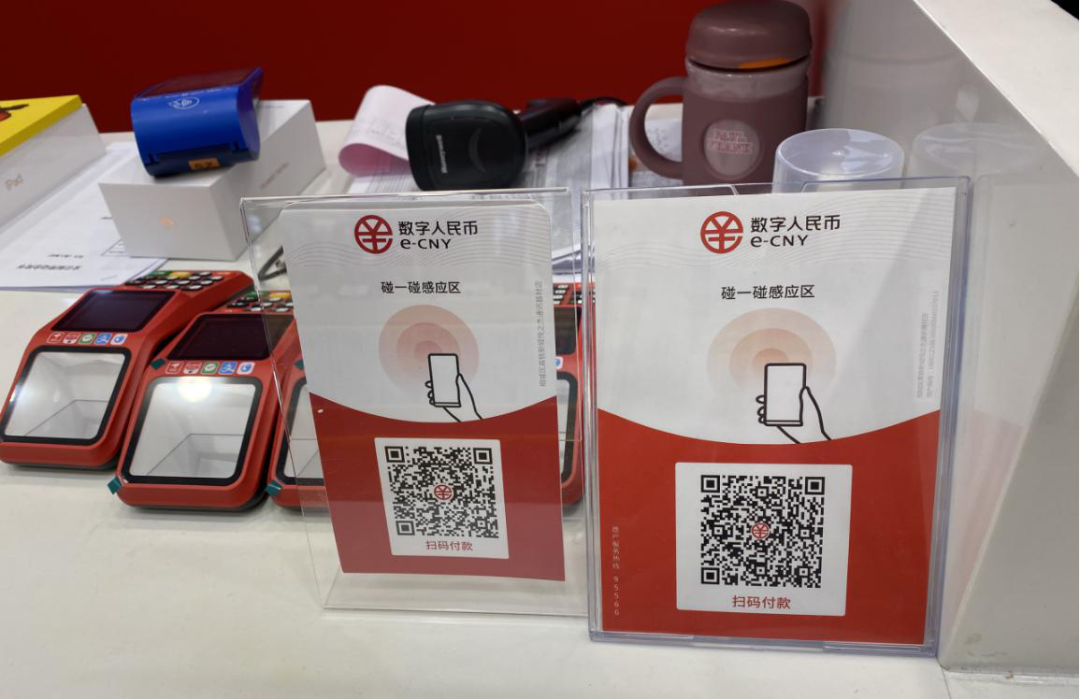 一文全览央行数研所合作机构与数字人民币产业图景12