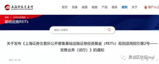 Istox得到重庆的支持，大中华区sto合规流程能否启动？