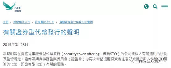 Istox得到重庆的支持，大中华区sto合规流程能否启动？3
