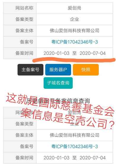 【曝光】疯狂喊单背后慈善币AOT即将跑路，你还准备上车？2