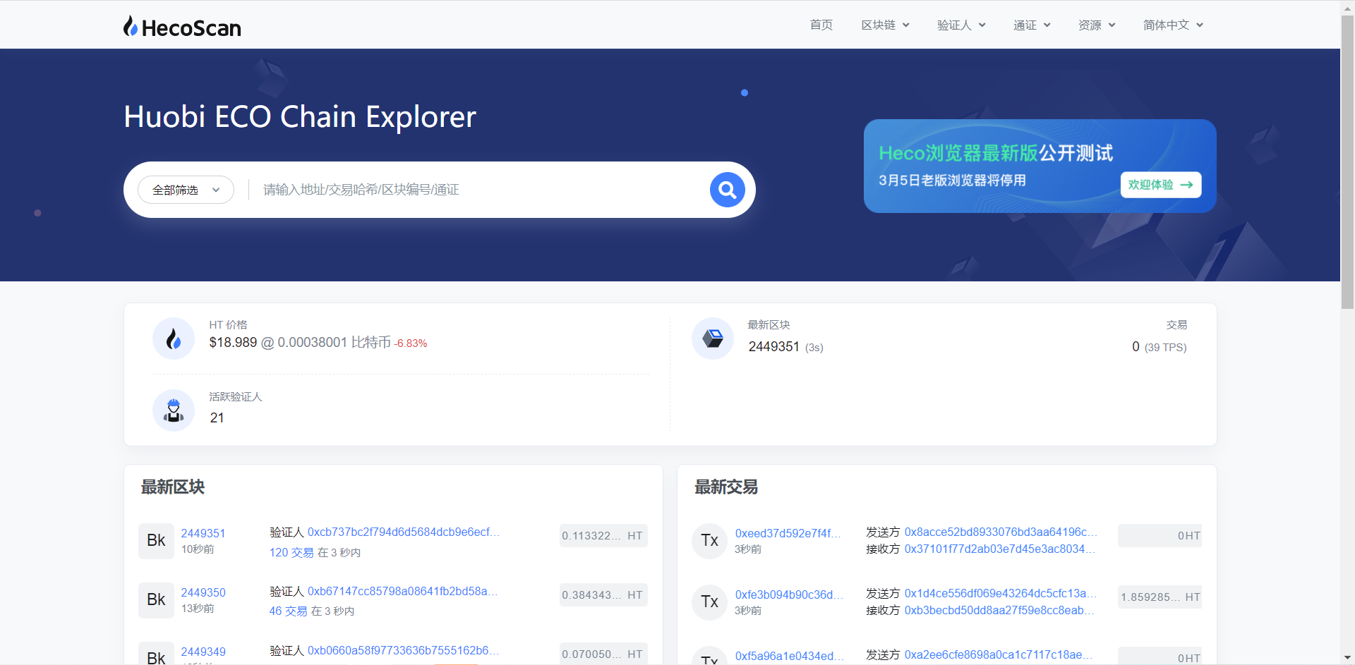 巴比特原创丨3天诞生千倍币，火爆的HECO还有哪些项目可以玩？4