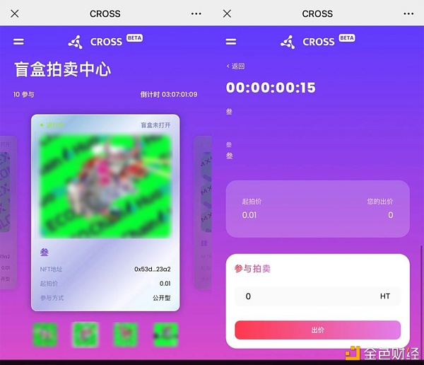 CROSS Mystery Box盲盒游戏手机版+网页版操作教程4