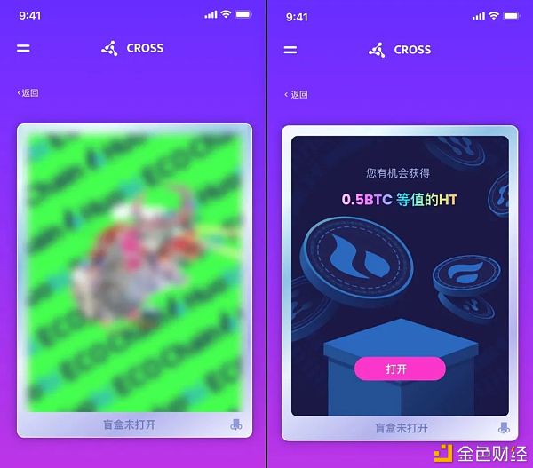 CROSS Mystery Box盲盒游戏手机版+网页版操作教程5