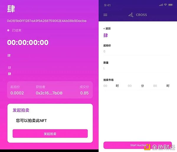 CROSS Mystery Box盲盒游戏手机版+网页版操作教程7
