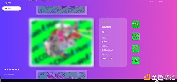 CROSS Mystery Box盲盒游戏手机版+网页版操作教程11