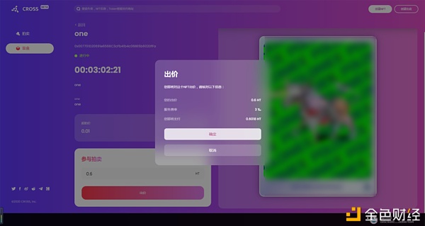 CROSS Mystery Box盲盒游戏手机版+网页版操作教程12
