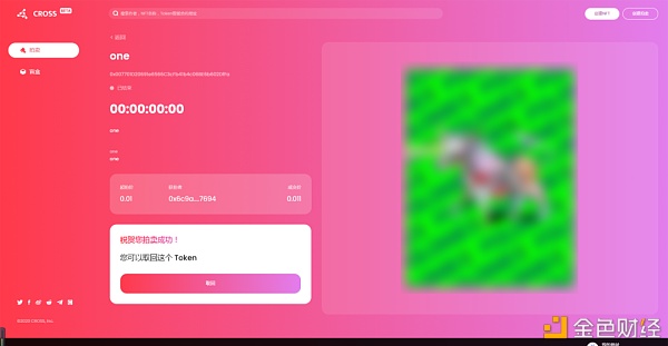 CROSS Mystery Box盲盒游戏手机版+网页版操作教程13