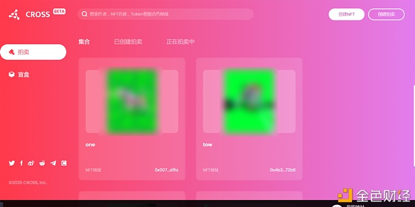 CROSS Mystery Box盲盒游戏手机版+网页版操作教程14