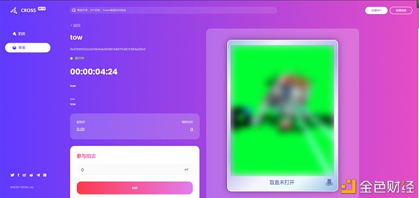 CROSS Mystery Box盲盒游戏手机版+网页版操作教程15
