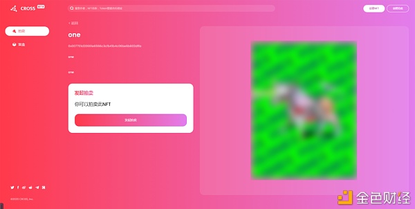 CROSS Mystery Box盲盒游戏手机版+网页版操作教程19