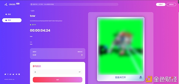 CROSS Mystery Box盲盒游戏手机版+网页版操作教程22
