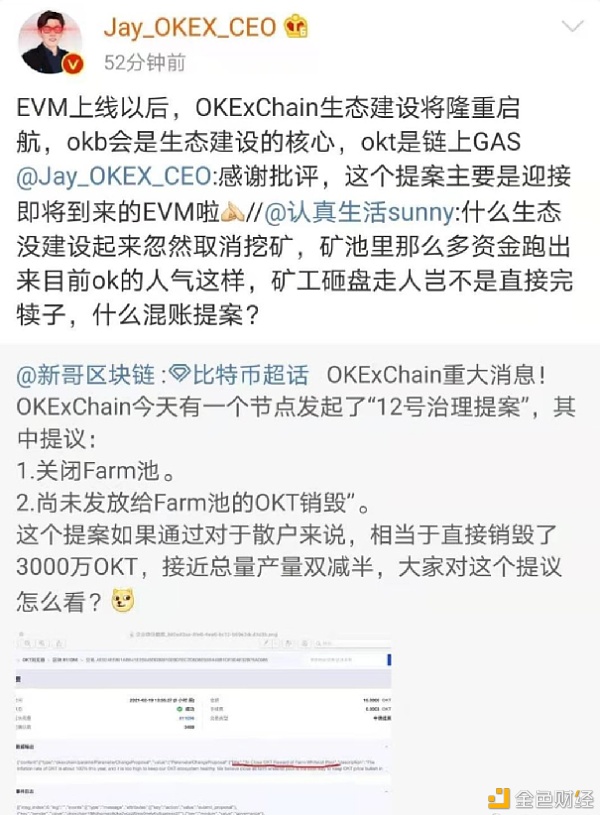 交易所公链：一场偷袭以太坊的自卫战2