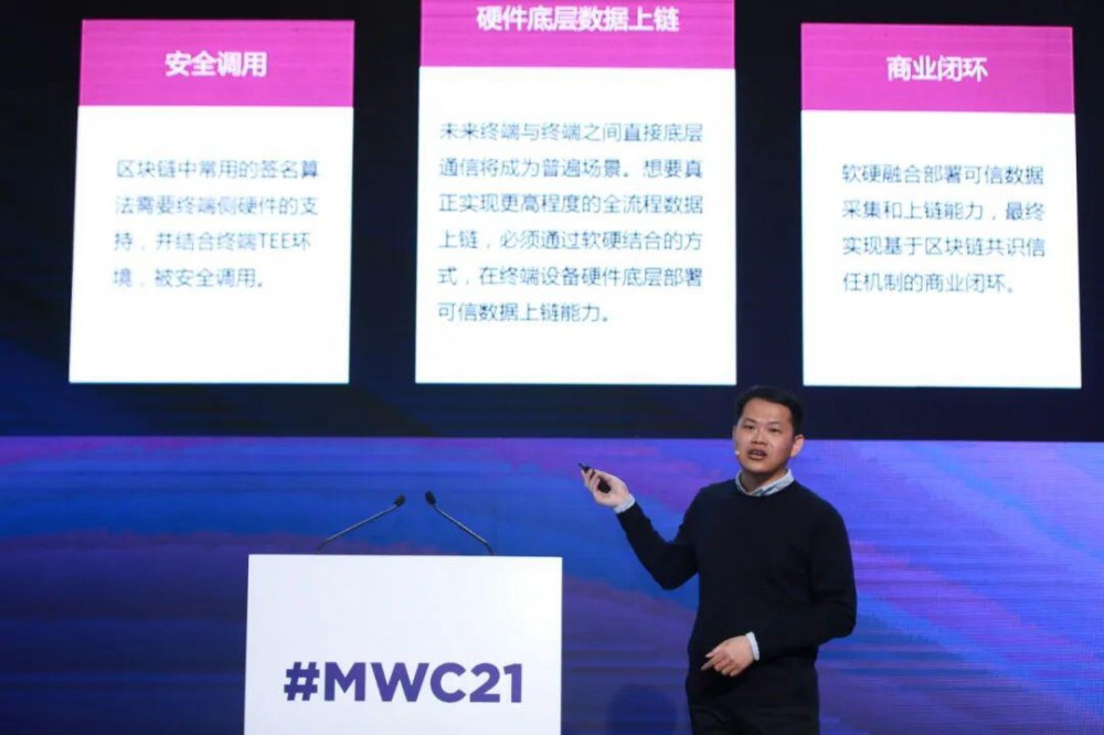 万向区块链亮相mwc2021上海站，携手合作伙伴共同探索物联网+区块链的融合与创新4