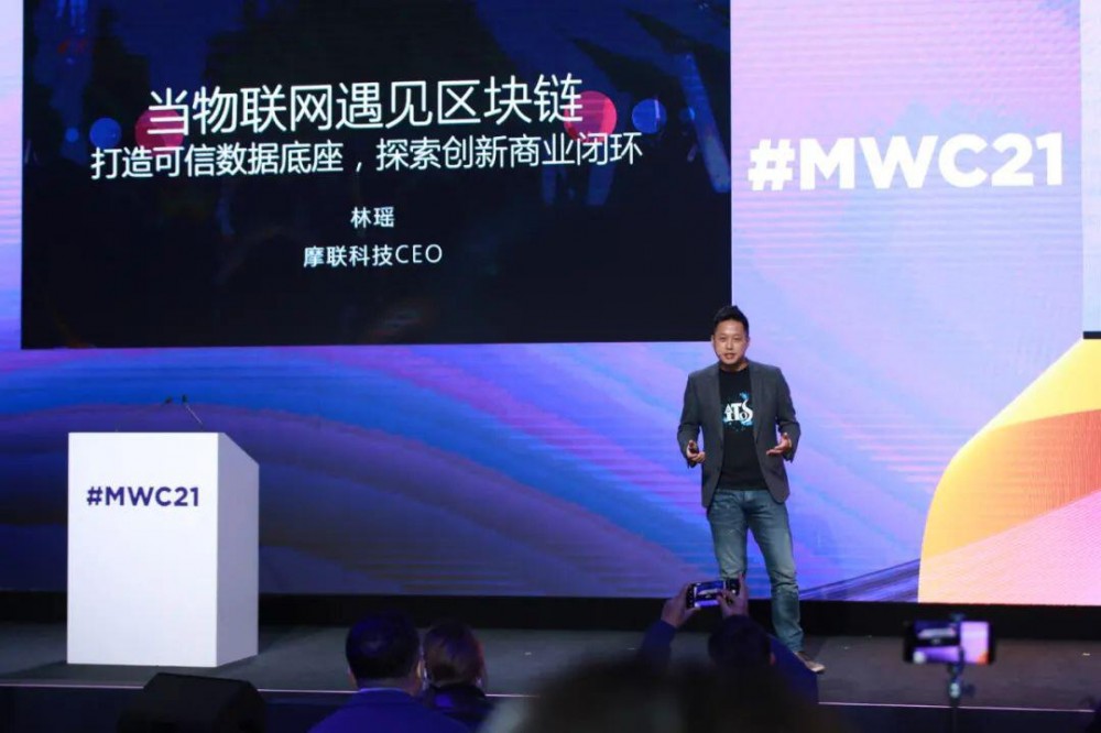 万向区块链亮相mwc2021上海站，携手合作伙伴共同探索物联网+区块链的融合与创新8