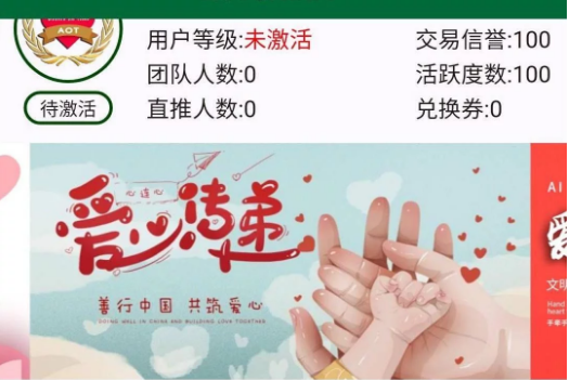 【曝光】疯狂订单背后的慈善硬币AOT即将运行。你还要上车吗?3 【曝光】疯狂订单背后的慈善硬币AOT即将运行。你还要上车吗?3