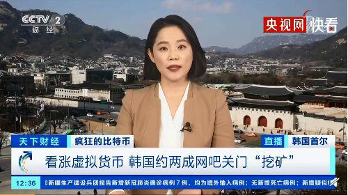 韩国约20%的网吧关门挖比特币：15小时挖矿赚5800元