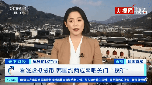 “韩国约20%的网吧关门挖比特币”很火爆!每天开采15小时,可获利100万韩元,远远超过营业收入1 “韩国约20%的网吧关门挖比特币”很火爆!每天开采15小时,可获利100万韩元,远远超过营业收入1