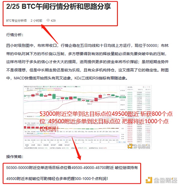 2/25 BTC实操布局 带单斩获1800个点利润 行情变化无常量力而行落袋为安 2/25 BTC实操布局 带单斩获1800个点利润 行情变化无常量力而行落袋为安
