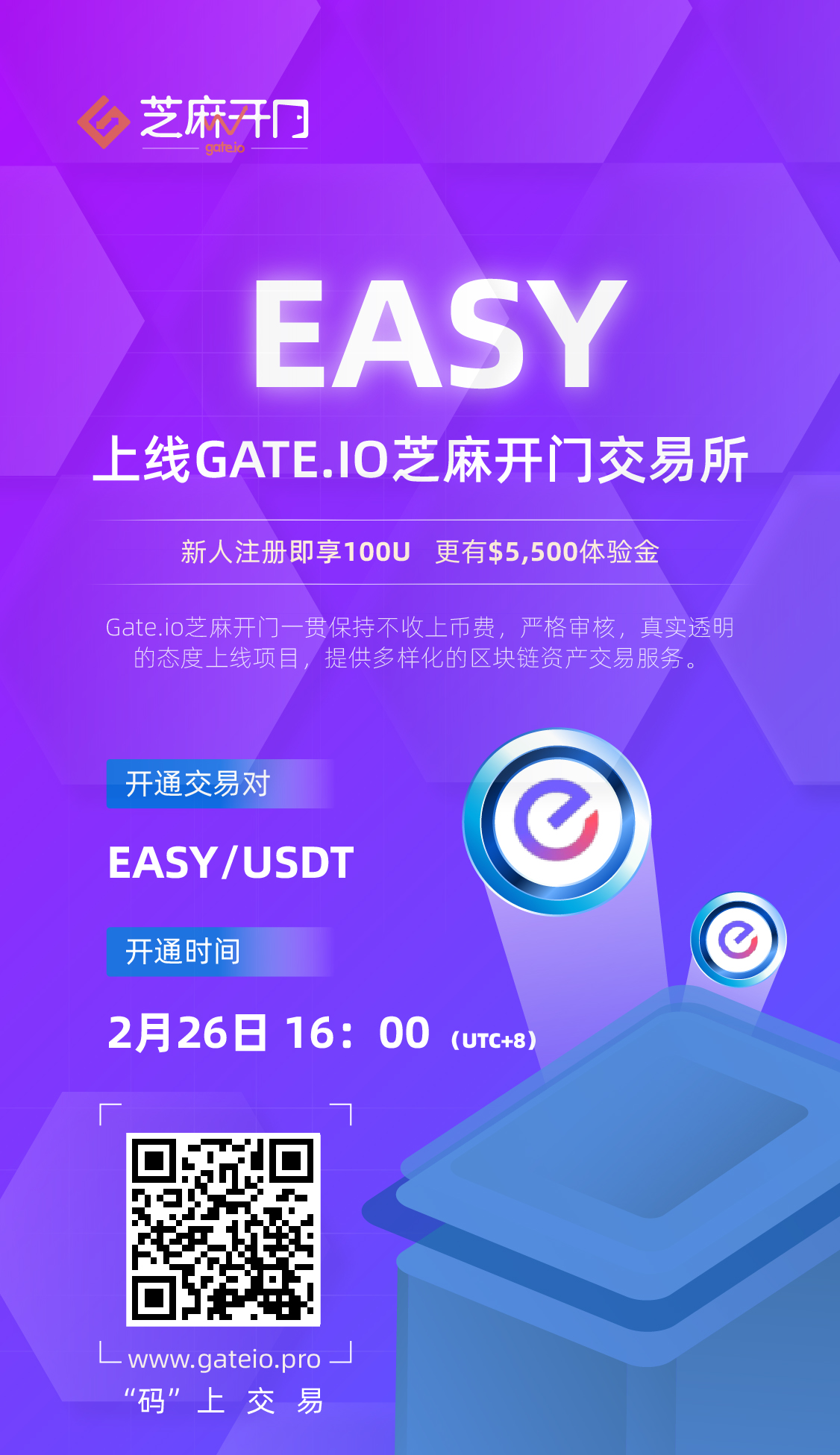 Gate.io芝麻开门将上线 EasyFi(EASY)交易的公告