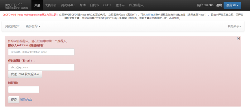 0xCFD狂欢模拟交易大赛1