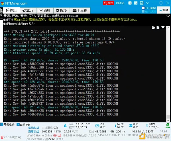 一文告诉你如何选用笔记本挖ETH6