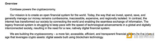 金色观察｜Coinbase上市文件23大看点2