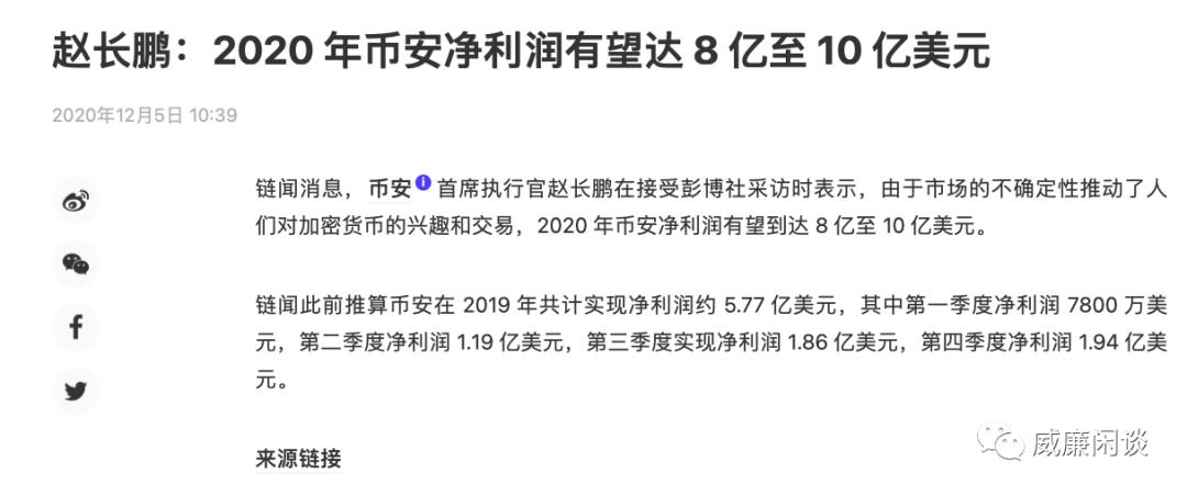 Coinbase上市解读|“反弹太快，我没抄到底该怎么办”2