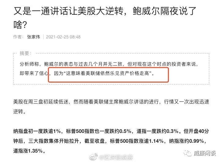 Coinbase上市解读|“反弹太快，我没抄到底该怎么办”7