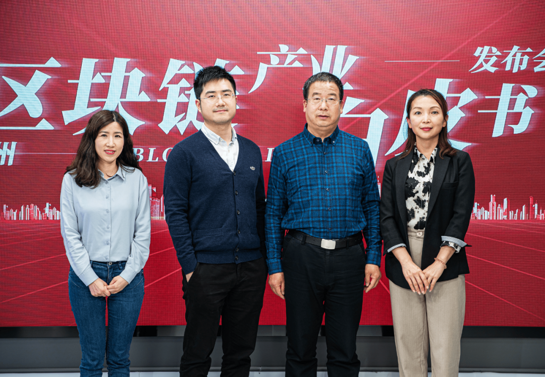 《2020 杭州区块链产业白皮书》正式发布！2