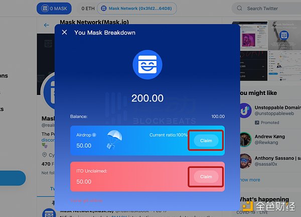 Mask Network 第 1 轮空投细则及领取教程1
