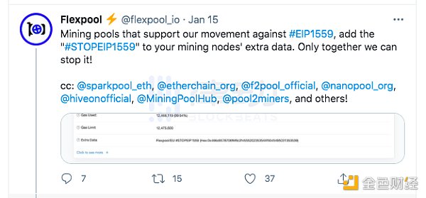 反对以太坊EIP-1559的矿池算力竟然高达62.88%？2