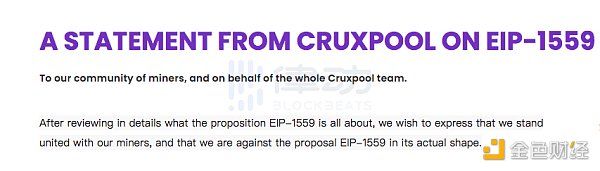 反对以太坊EIP-1559的矿池算力竟然高达62.88%？12