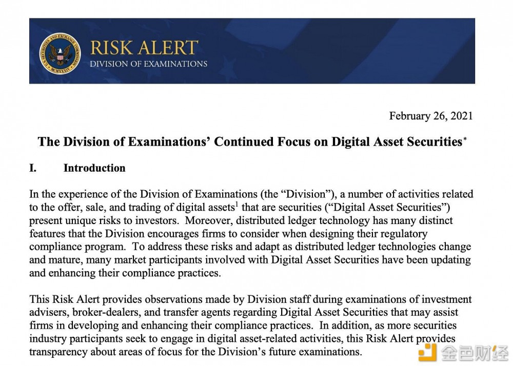 美国证交会检查员提醒主流金融机构在推出数字资产产品时要谨慎 美国证交会检查员提醒主流金融机构在推出数字资产产品时要谨慎