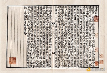 朱嘉明：从交子到数字货币的文明传承