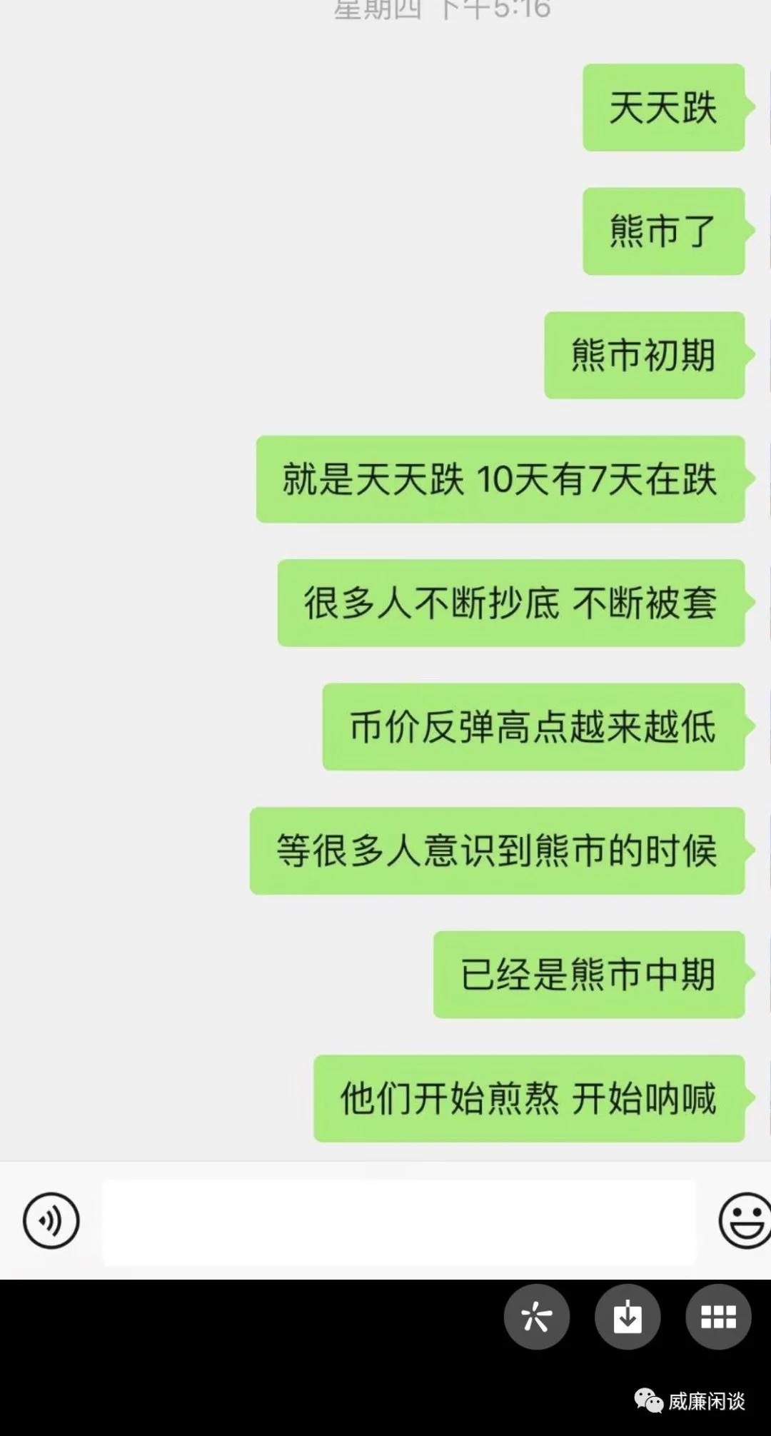 主流货币跌得太厉害了！是熊市吗1