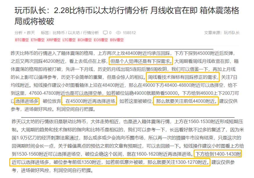 组长：3.1比特币以太坊市场分析：多头何时卷土重来？