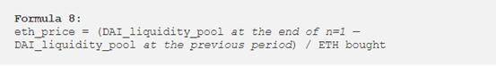 深度理解通用 AMM 模型原理:为什么它不适用于 DeFi 期权定价?10 深度理解通用 AMM 模型原理:为什么它不适用于 DeFi 期权定价?10