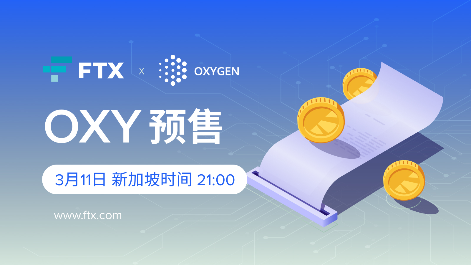 FTX将于新加坡时间3月11日晚上9点开启Oxygen预售