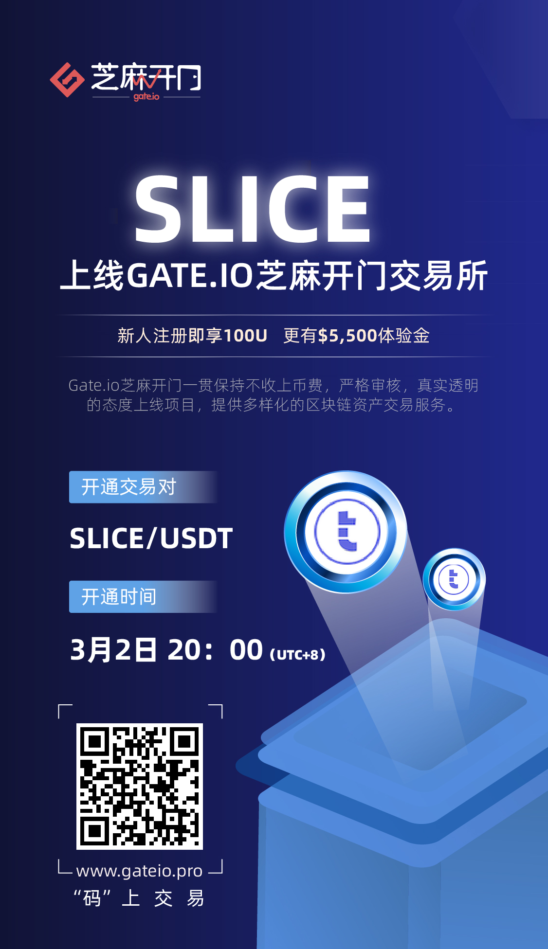 Gate.io芝麻开门已经完成 JNT 代币兑换（10 JNT 兑换1 SLICE ）并上线SLICE交易公告