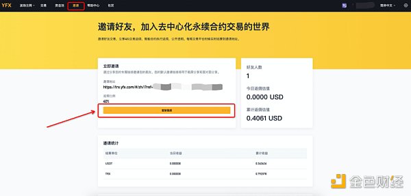 DeFi衍生品独角兽YFX挖矿教程13 DeFi衍生品独角兽YFX挖矿教程13