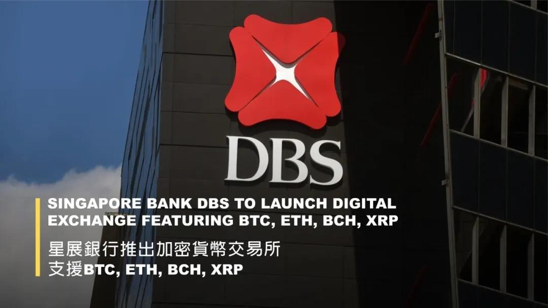 哪些银行巨头正在布局数字资产?18 哪些银行巨头正在布局数字资产?18