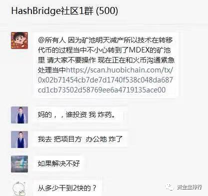 [曝光]fire coin的“HBO”正在收获数十亿美元的收入并崩溃，fire coin将要推出的“Avat”和其他项目也是当地的狗项目！！1