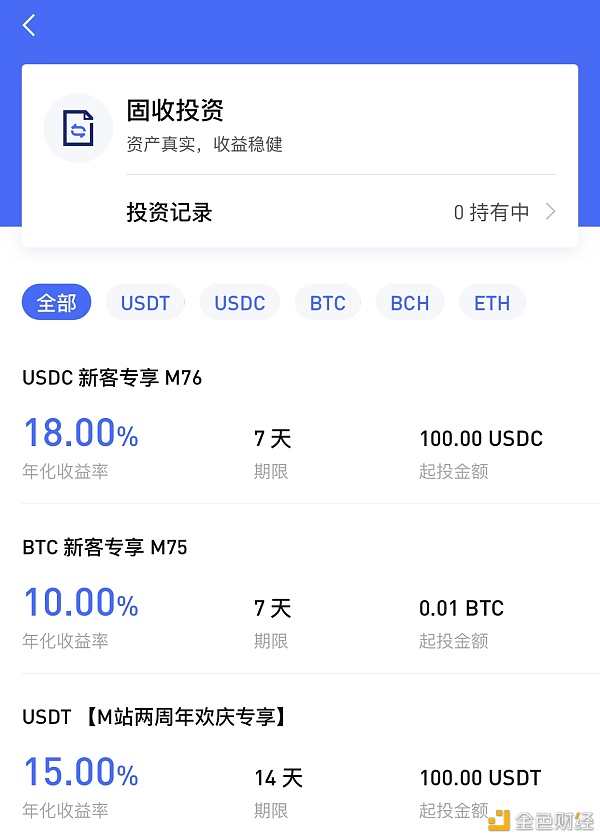 如何领取Matrixport新手高收益福利1