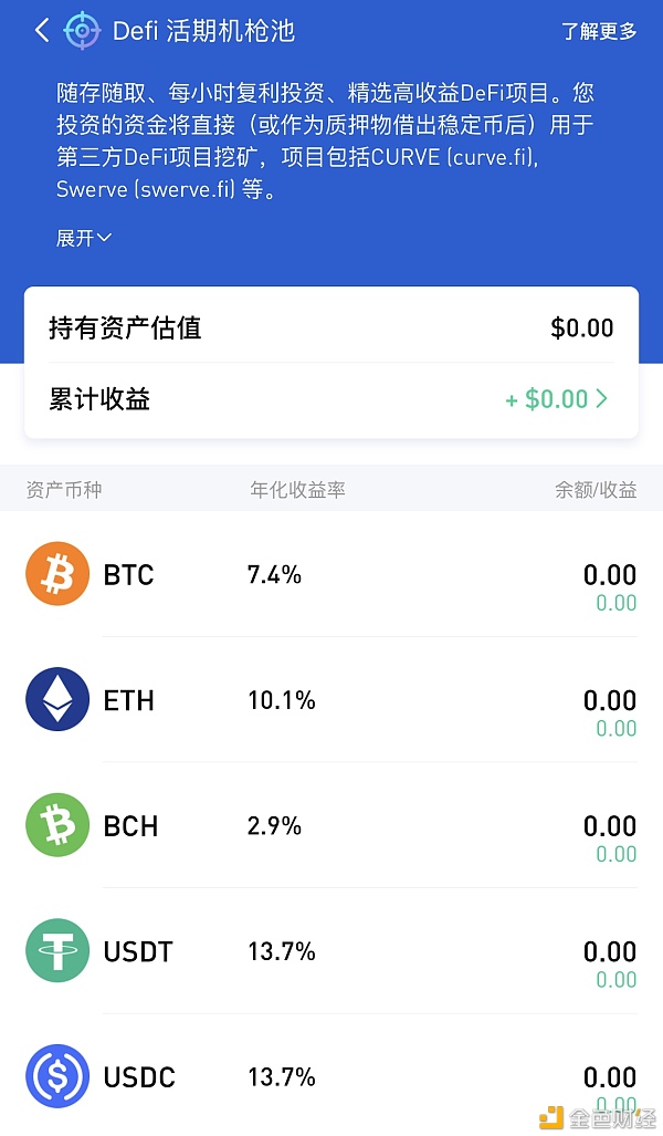 如何领取Matrixport新手高收益福利2